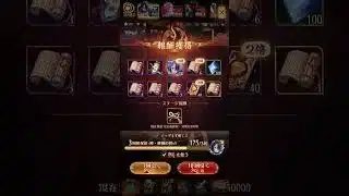 【放置少女】EX神・曹操 ガチャ 25絆+270連