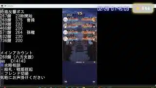 【放置少女】時海反響・EX孫権