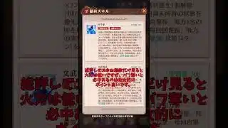 【放置少女】EX曹操の1分解説　今後の謀士パのキーパーツになりそうです。