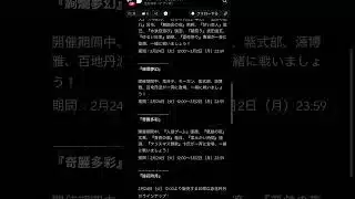 【放置少女】EXに備えろ2月24日 更新情報まとめ