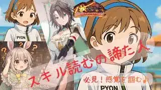 【放置少女】EX3連発①神・劉備！難解スキルをぴょん流に「感じろ！」解説