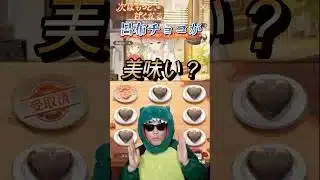 【放置少女】装備ならチョコが効率良し！あとは己の引きだけ！ #放置少女 #課金 #効率 #混沌 #MR結晶 #天マッチョ #ソシャゲ