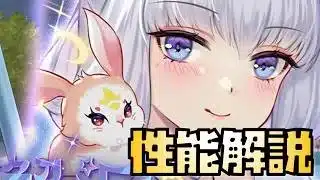 【放置少女】寝てました MRアバ 嫦娥 性能解説
