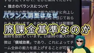 【放置少女】「MR聖のみのパーティでバランス調整をしています」の理由は? #放置少女 #バランス調整 #運営 #指針 #天マッチョ #ソシャゲ