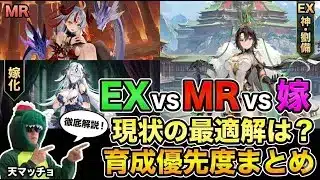 【放置少女】レアリティ別の特徴を解説！周年キャラはどのレアリティなのか！？ #放置少女 #MR #EX #特徴 #天マッチョ #ソシャゲ