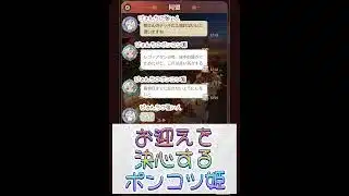 #cute 放置少女ガチャ…これ現実 #ぴょん  #放置少女