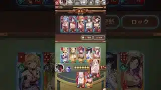 閻羅王で最強の土行孫編成を作ってみた　【放置少女】運命の絵札