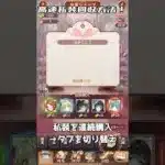 【放置少女】爆速で私装を購入出来る方法！早く切り替えすぎると、購入判定にならないので注意✋ #放置少女 #ゲーム攻略