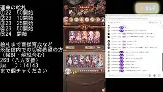 【放置少女】副将育成と運命の絵札