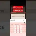 #放置少女  #ギフトコード