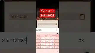 #放置少女  #ギフトコード