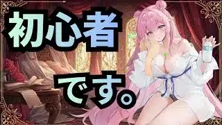 【放置少女】はじめました