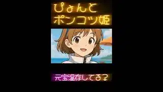 【絶望】元宝温存してる？って聞いた結果…衝撃の返答ｗｗｗ #放置少女 #ぴょん