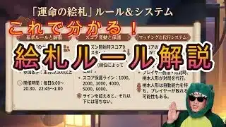 【放置少女】初心者向け！まずはルールから。運命の絵札を完全解説。 #放置少女 #絵札 #運命の絵札 #ルール #解説 #天マッチョ #ソシャゲ