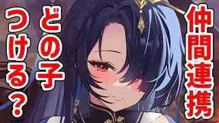 【放置少女】神・曹操に仲間連携スキルどの子を付けたら良いのか考えてみましたの巻