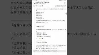 ２０２６年２月１０日の更新情報発信Σｂ( ｀・ω・´)ｸﾞｯ！！