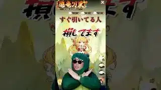 【放置少女】遊竜万里のお得な引き方。こう引くのが正解です！ #遊竜万里 #イベント #ガチャ #放置少女 #天マッチョ #ソシャゲ
