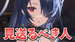 【放置少女】神・曹操を見送るべき人。