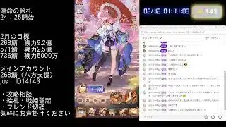 【放置少女】運命の絵札・副将育成等