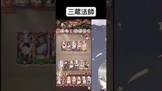 三蔵法師で相手のステータスを奪って対策！【放置少女】「運命の絵札」