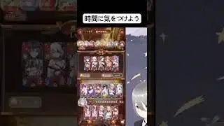 募集時間は意外とすぐに終わってしまいます。【放置少女】「運命の絵札」