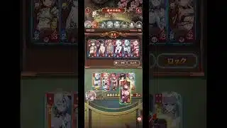 仙+神+楊貴妃=万能　【放置少女】運命の絵札