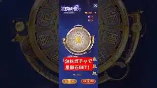 #放置少女 #ガチャ