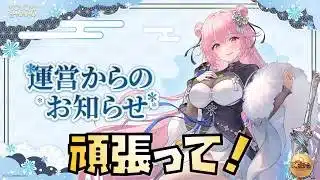【放置少女】運営さんがんばれ!!!