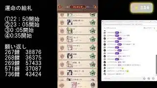 【放置少女】運命の絵札、願い返し、神曹操感想など