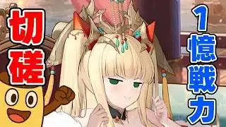 【放置少女】火力ありますね！戦力1億1千万の神孫権で切磋してみました。