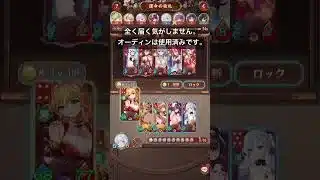 #放置少女 運命の絵札 負11ターン(蜀vs蜀)