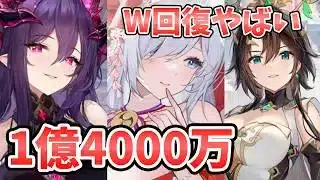 【放置少女】建御雷神1億4000万と神劉備のダブル回復の滅尽Ⅱデッキがやば過ぎた。