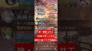 #ボス戦2050 #神曹操 #放置少女