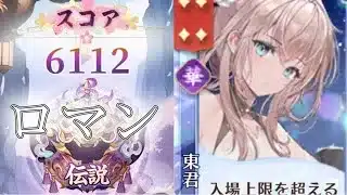 【放置少女】「運命の絵札」2/28、久しぶりにロマンを求めたい！