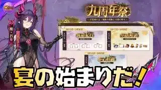 【放置少女】宴の始まりだ！ 3月10日 更新情報まとめ
