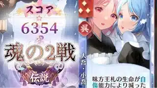 【放置少女】「運命の絵札」3/12、魂の2戦を超えてランカーへの道