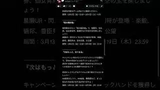 【放置少女】約束されたぶっ壊れ 3月13日 更新情報まとめ 魔・呂布