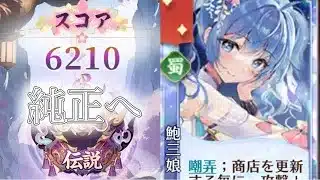 【放置少女】「運命の絵札」3/13、ついに魔呂布が来ましたな～