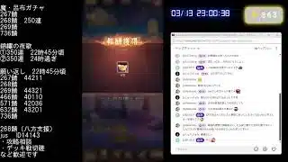 【放置少女】魔・呂布　願い返し　錦繍の夜歌ガチャなど（3月13日）