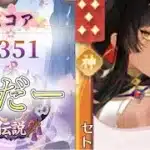 【放置少女】「運命の絵札」3/16、イベントがなかなかに難しい件…