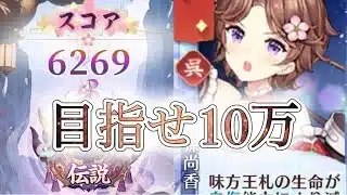 【放置少女】「運命の絵札」3/18、甘寧を売り続けたい…！