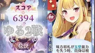 【放置少女】「運命の絵札」3/19、明日から本気出す！
