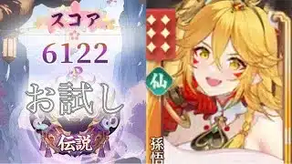 【放置少女】「運命の絵札」3/2、今の目標は仙陣営！