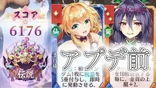 【放置少女】「運命の絵札」3/23、明日はアップデートが来るらしい…！