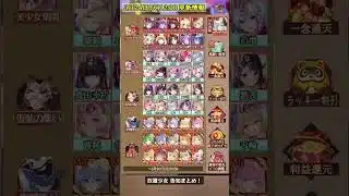 3月24日(火) 更新情報まとめ アモン再販。九周年祭もラストウィークです！ #放置少女パートナークリエイター