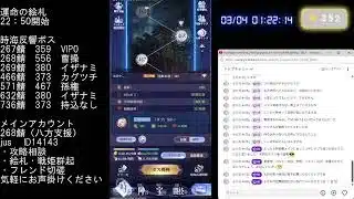 【放置少女】運命の絵札・時海反響（3月3日）