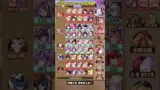 3月31日(火) 更新情報まとめ 月末更新です。神･貂蝉が登場します！ #放置少女パートナークリエイター