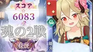 【放置少女】「運命の絵札」3/5、魂の２戦で勝ちにいくぞ～