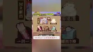 【放置少女】3月6日(金)更新情報まとめ #放置少女パートナークリエイター