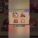 4月1日(水)更新情報まとめ 月初更新。女媧の再販です！ #放置少女パートナークリエイター